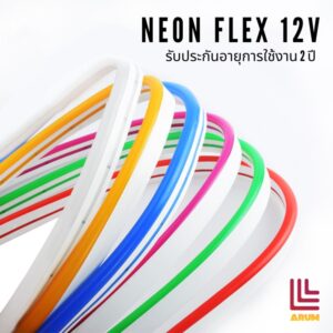 ไฟ LED Neon Flex 12v