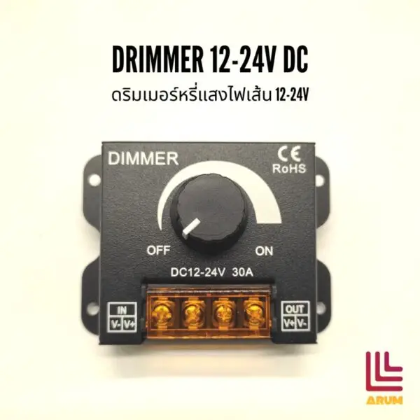 drimmer 12-24vdc