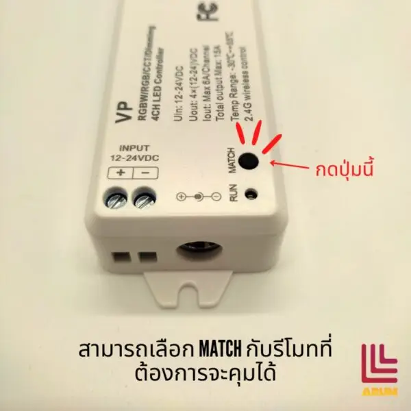 ขั้วต่อด้าน input ของ ไดรเวอร์ rgbw