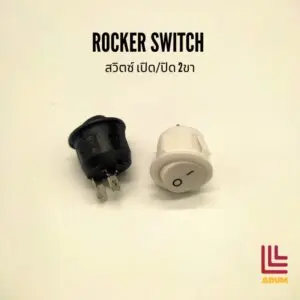 สวิตซ์ เปิด-ปิด 2ขา rocker switch