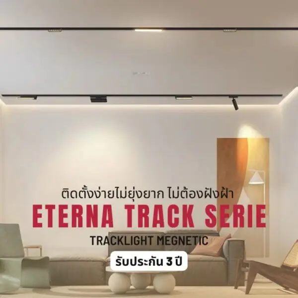 ETERNA track serie