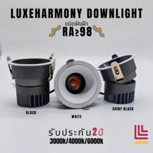 cover LuxeHarmony Downlight