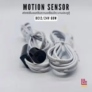 ภาพปก motion sensor