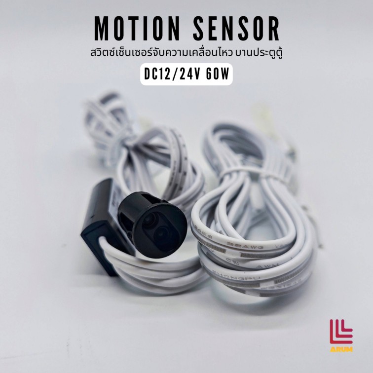 Motion Sensor Switch DC12 24V 60W   Motion Sensor 