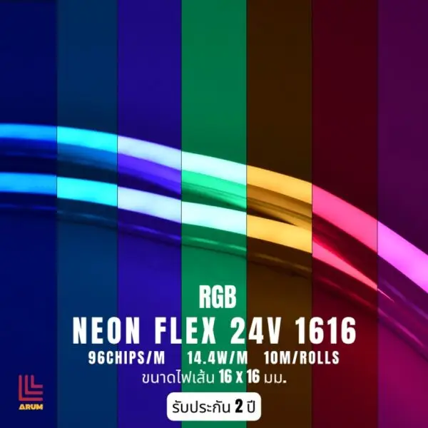 cover NEON 1616 RGB