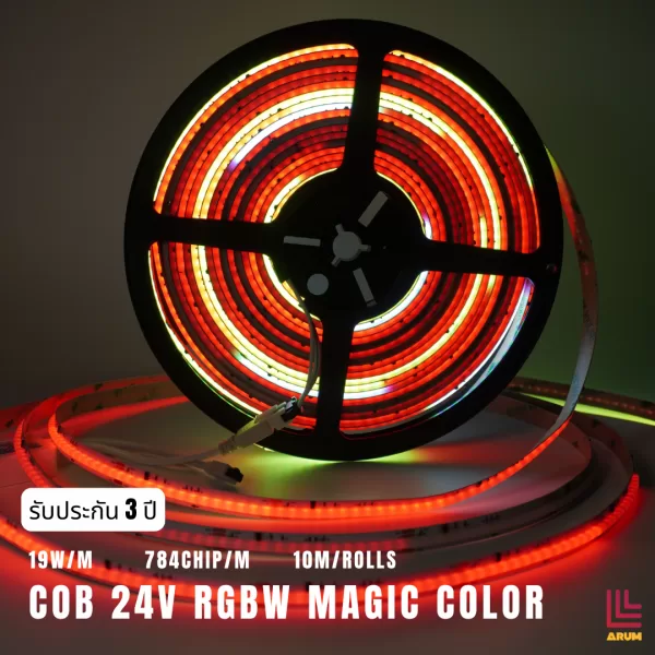 cob rgb magic PROFILE