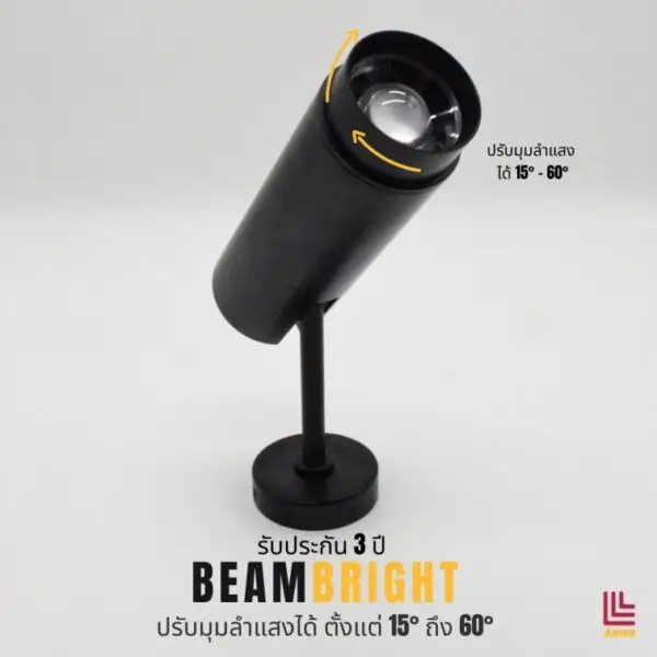 ปก BeamBright